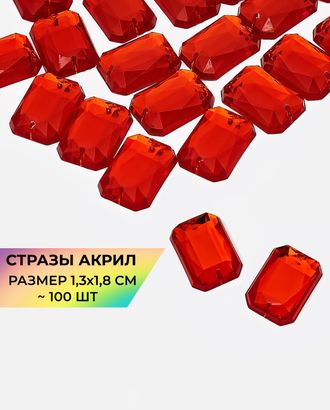 Стразы пришивные акрил р.1.3х1.8см ~100 шт красный