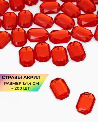 Стразы пришивные акрил р.1х1,4см ~200 шт красный