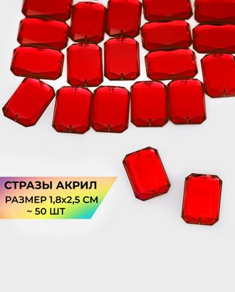 Стразы пришивные акрил р.1,8х2,5см ~50 шт красный